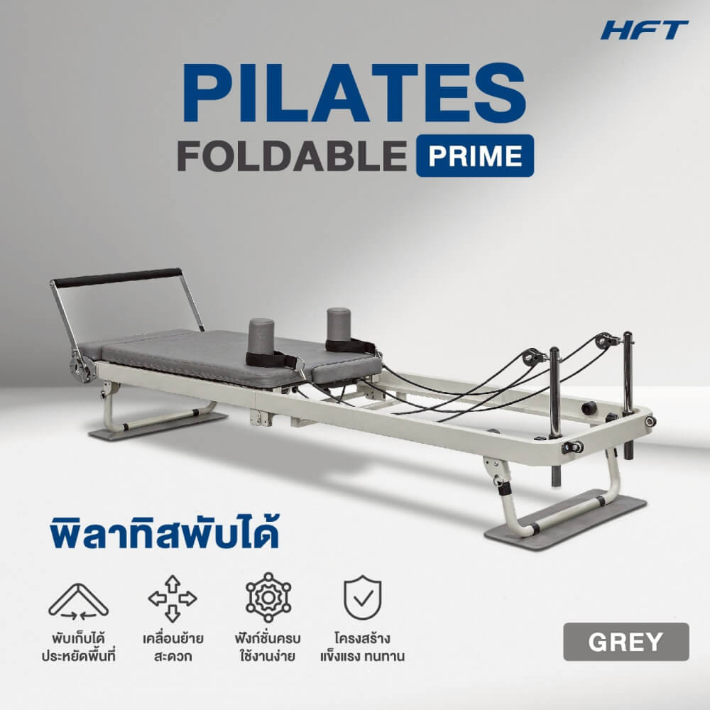 PILATES REFORMER พับได้ HOMEFITTOOLS รุ่น PRIME สีเทา
